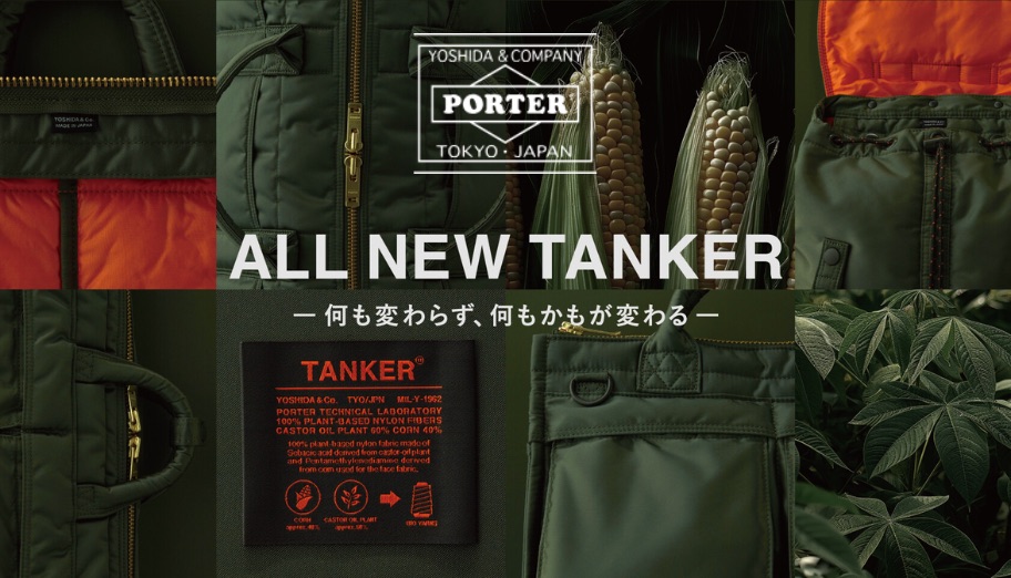 在日本吉田PORTER官網入手經典TANKE R限定KURA CHIKA by PORTER款式内附網購教學 Buyandship台灣