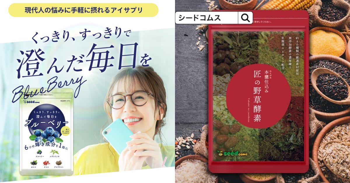 魚油丸只要$36？！樂天超低價入手「seedcoms」人氣日本製保健品