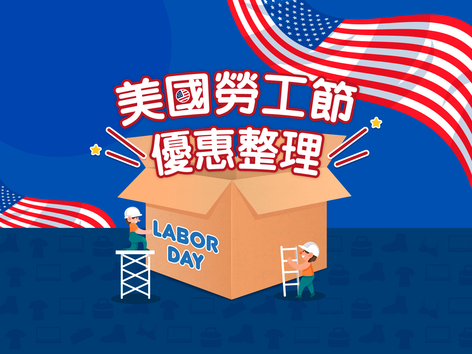 labor-day-2023-buyandship