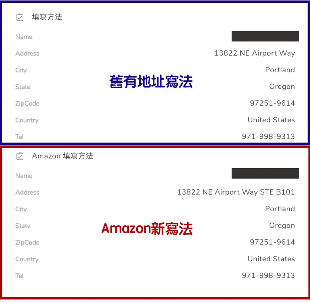 請立即更改amazon 收件地址填寫方法 Buyandship 台灣國際代運