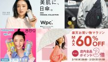 Wpc.、KiU雨傘哪裡買划算？防潑水、超輕量好看雨具推薦到日本樂天網購入手