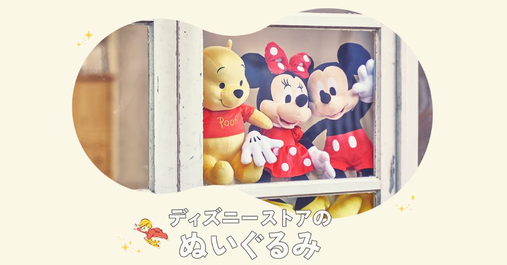 Disney store jp日本迪士尼官網網購及商品訂購教學，¥2X起入手人氣角色玩具/文具/服飾等日用品