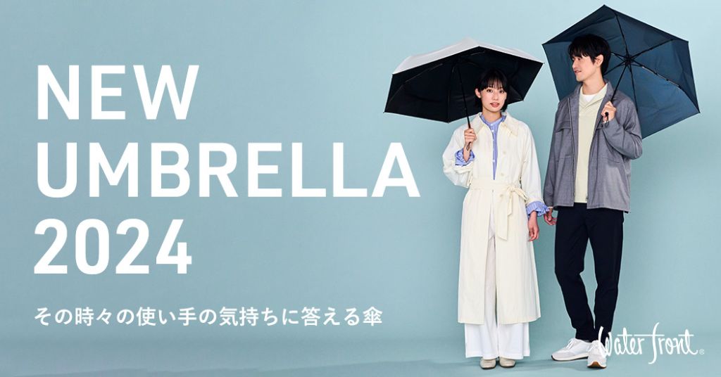 日本市佔率第一雨傘推薦！雨具品牌Waterfront高CP雨遮推介，超輕超薄身、防UV又遮熱擋雨