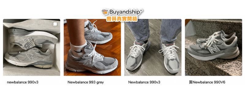 New Balance球鞋開箱分享