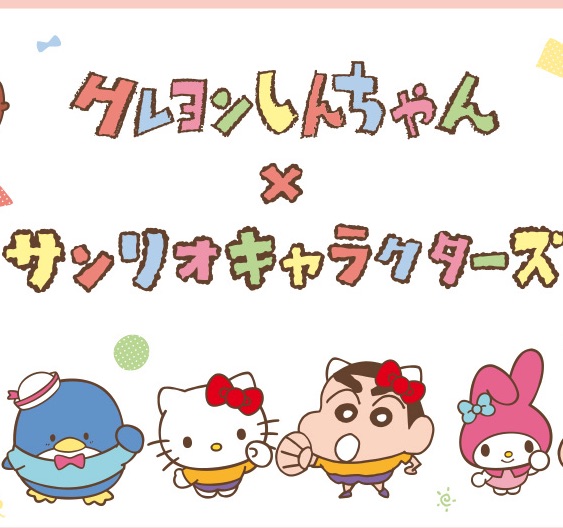 日本三麗鷗官網: Sanrio x 蠟筆小新聯乘系列