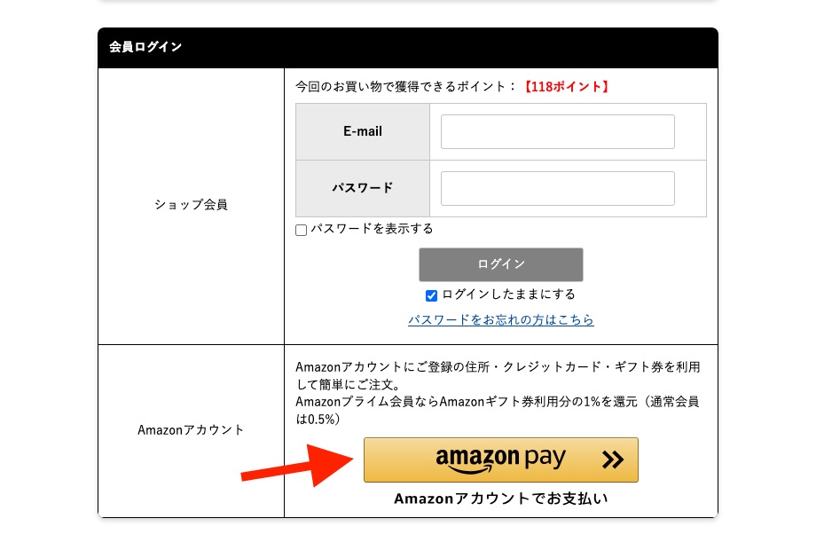 日本BAGnNOUN集運教學Step 7：首選以Amazon Pay進行結帳，連結Amazon JP帳戶內信用卡資料即可完成購買流程！