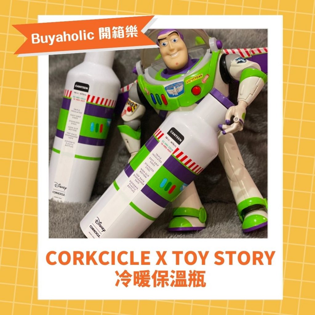 Corkcicle X Toy Story 冷暖保溫瓶