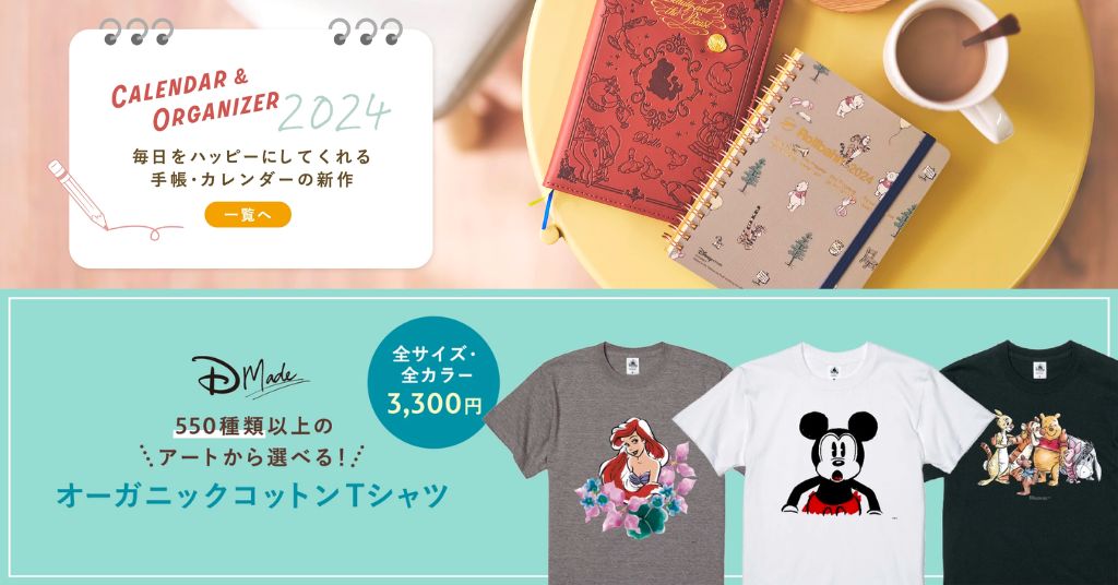 日本ShopDisney Store夏日大特價，高達5折購入迪士尼商品