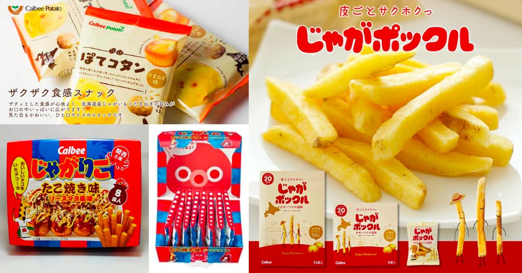 卡樂比零食日本樂天買更多選擇！人氣熱賣新口味薯片薯條推薦