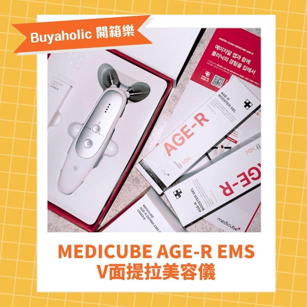 medicube Age-R EMS V面提拉美容儀會員開箱