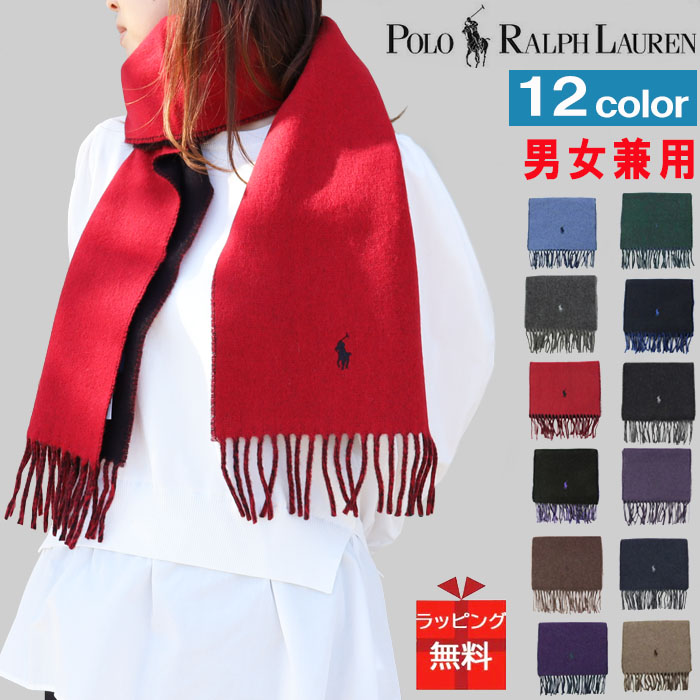 名牌入門圍巾推薦: Polo Ralph Lauren - 雙面羊毛混紡圍巾