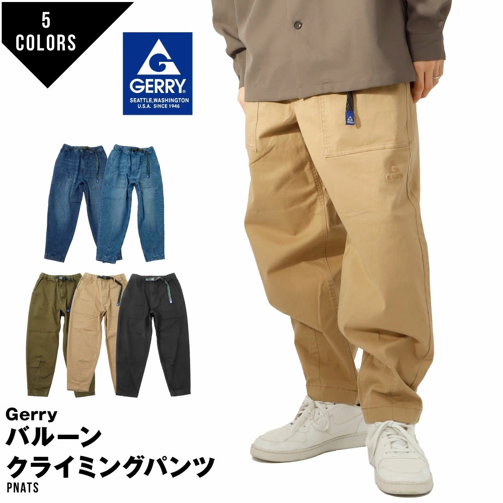 GERRY - BALLOON 工裝褲
