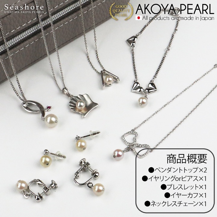 Akoya Pearl - 珍珠福袋