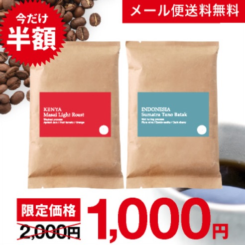 Takamura Coffee Roasters - 精品咖啡豆套裝 100g x 2包