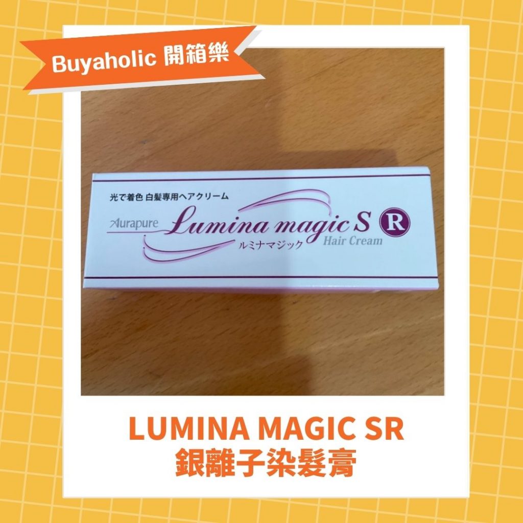 Lumina Magic SR 銀離子染髮膏