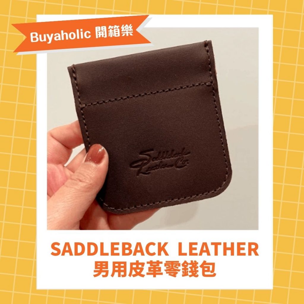Saddleback  Leather男用皮革零錢包