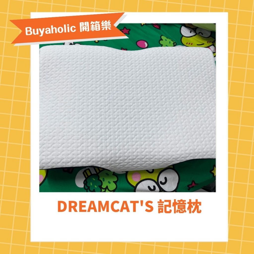 DreamCat's 記憶枕