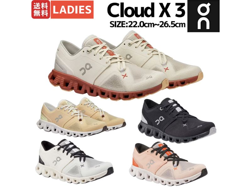 On Cloud X 3 運動鞋
