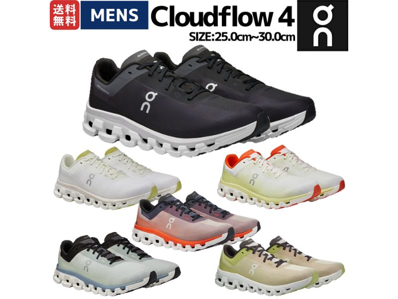 On Cloudflow 4 跑鞋
