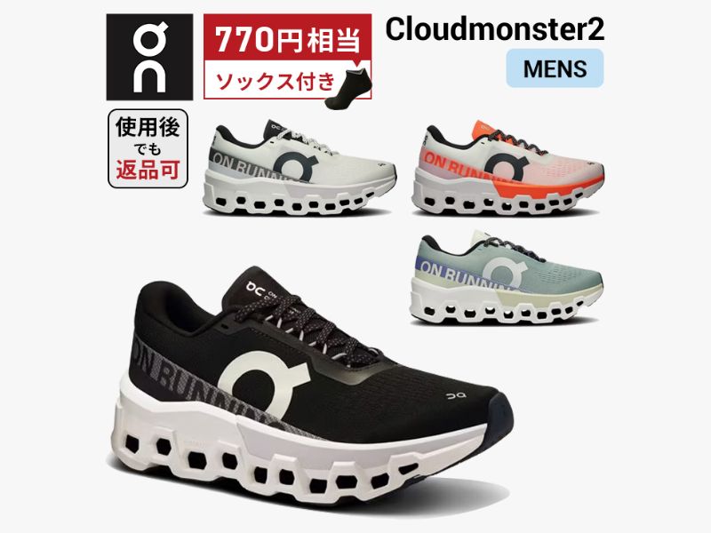 On Cloudmonster 2 跑鞋