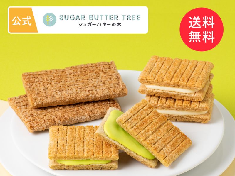 SUGAR BUTTER TREE 砂糖奶油樹夾心餅乾 (58 入)