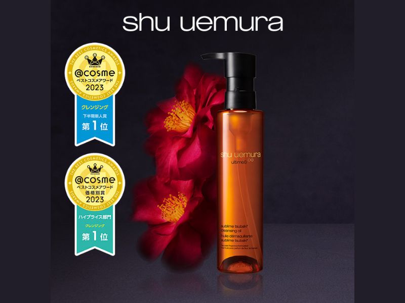 必買單品：Shu uemura 琥珀山茶花養膚潔顏油 150ml