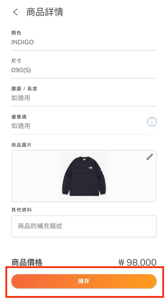 Buyandship海外代購教學