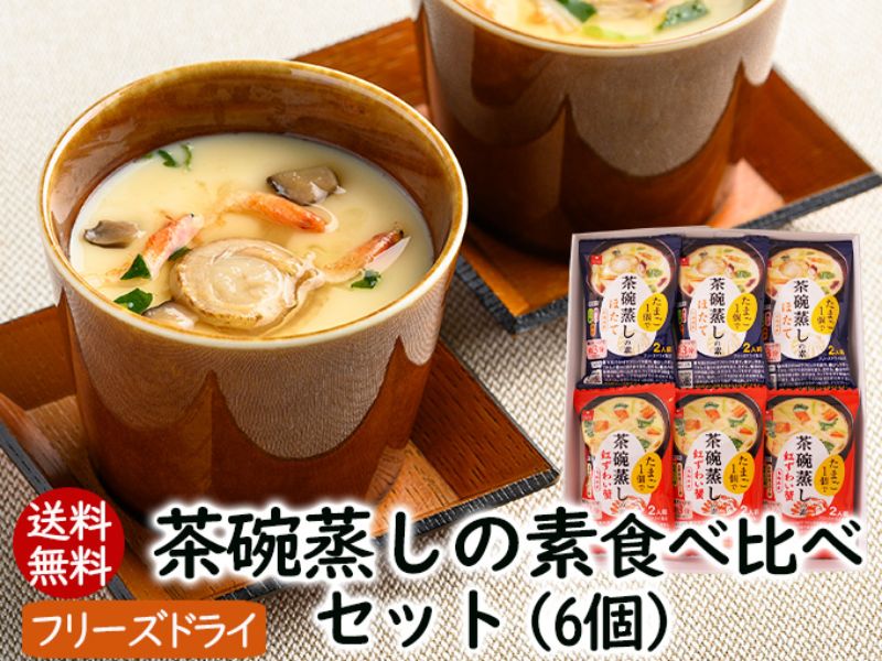 ASUZAC FOODS 茶碗蒸 6入