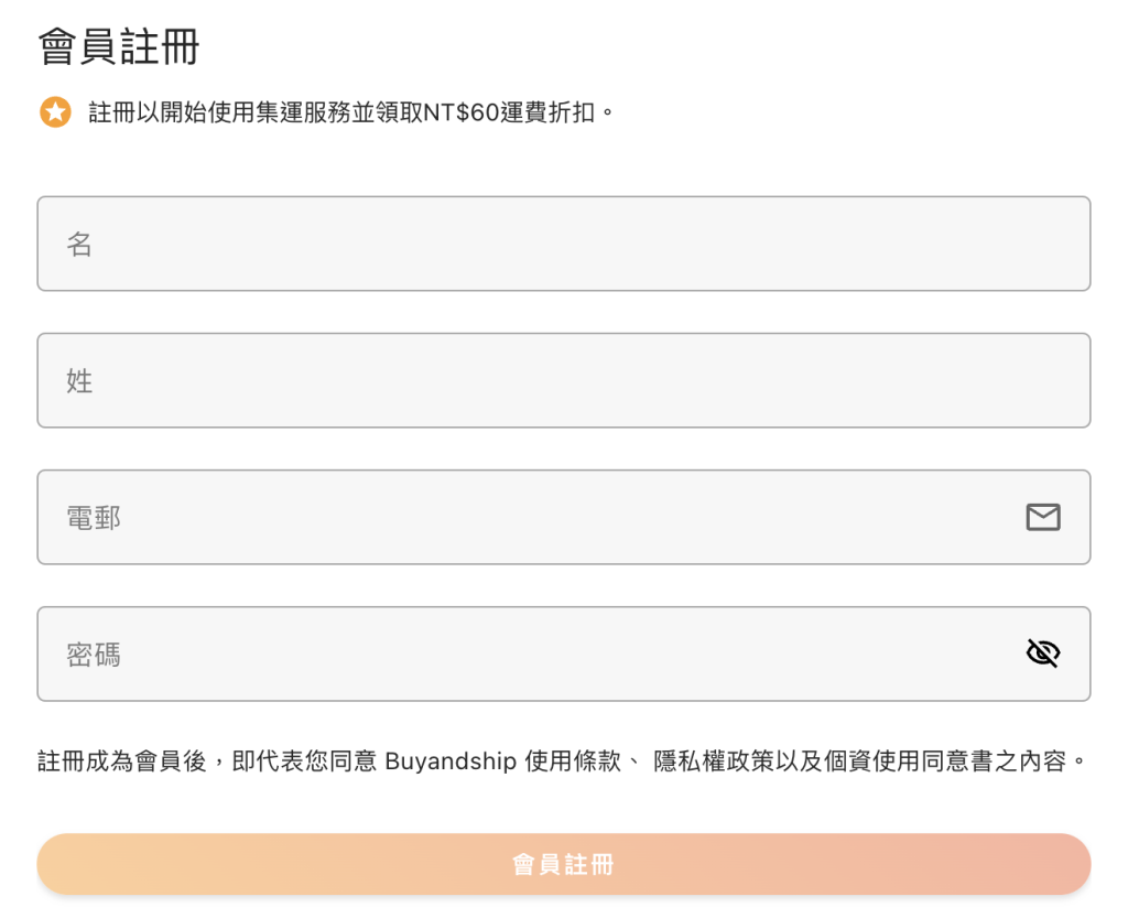 日本小倉山莊官網購買和集運教學2