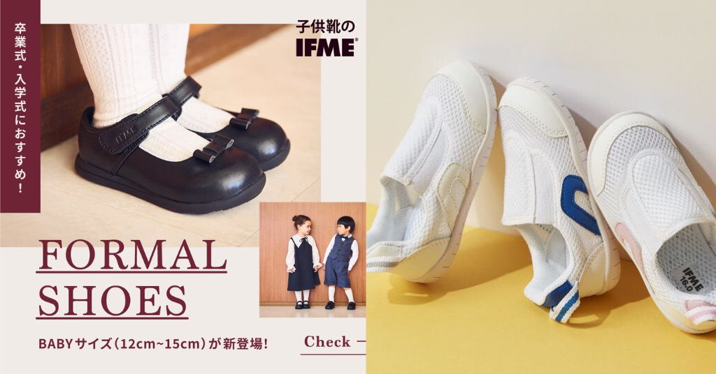 2024幼童上學球鞋及皮鞋推薦！$500起入手馬汀、Clarks、IFME健康機能鞋