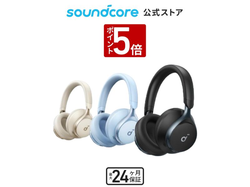 Anker Soundcore Space One 頭戴式藍牙耳機