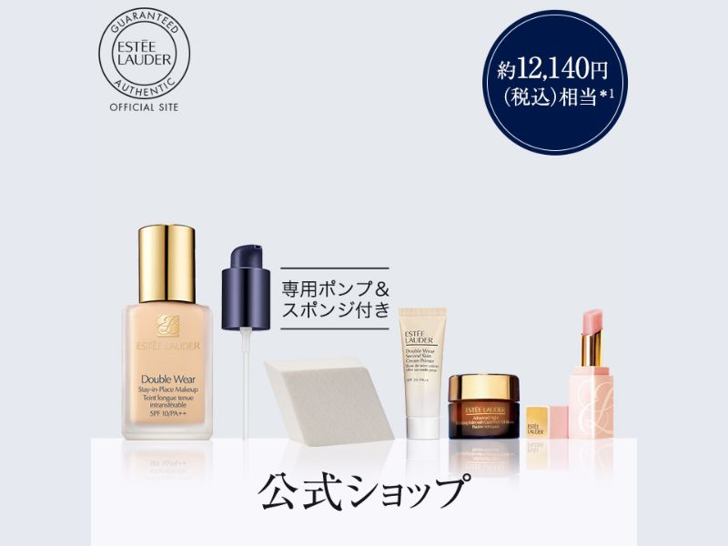 Estee Lauder Fall Foundation Set