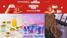 Amazon初春促銷及福袋開賣！膳魔師保溫杯、TNF外套、資生堂小紅瓶等台灣2折起