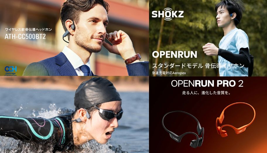 骨傳導耳機推薦：$26XX起入手Shokz Openrun Pro、鐵三角等熱銷款！附常見Q&A