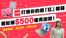 小紅書限時活動：分享Buy&Ship貼文賺$500運費回饋！